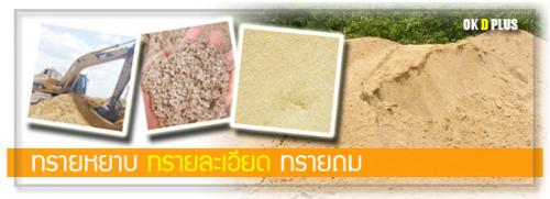 รับถมที่-ปรับพื้นที่-ทำถนนราคาถูกพิเศษ-จำหน่าย-ปูน-tpi-อิฐ-ห