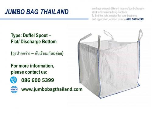 ขาย-ถุงจัมโบ้-ถุงบิ๊กแบ็ค-ถุงกระสอบจัมโบ้-jumbo-bag-ใหม่-มือ