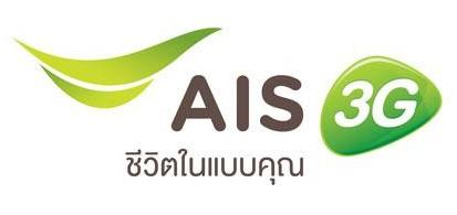 โปรเน็ตais-----ความเร็ว-4g-ที่ทางเครือข่ายจะส่งให้ถึงมือถือล