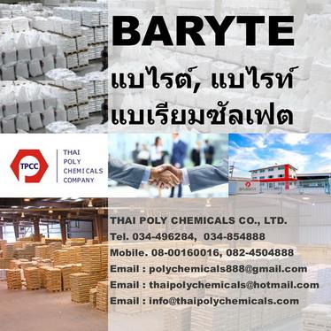 แบไรต์--baryte--แบไรท์--barite--baryte-thailand--แบเรียมซัลเ