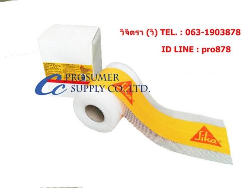 sika-seal-tape-s-เทปสำหรับงานกันซึมบริเวณรอยต่อในพื้นที่เปีย