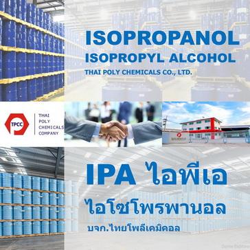 ไอโซโพรพานอล--isopropanol--ไอโซโพรพิลแอลกอฮอล์--isopropyl-al