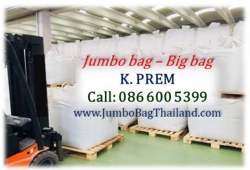 prem-bigbag-kingdoms-จำหน่ายถุงกระสอบจัมโบ้-ใหม่-มือสอง-เกรด