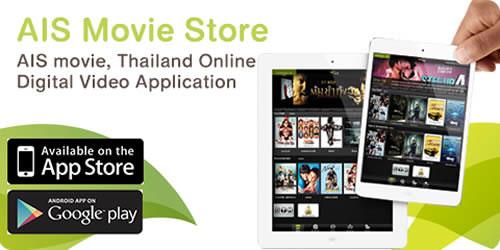 movie-store-จาก12-callแนะนำสำหรับท่าน-ดูหนังได้ทุกที่ทุกเวลา