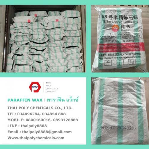 พาราฟินแว็กซ์--paraffin-wax--paraffin-wax-fully--paraffin-wa