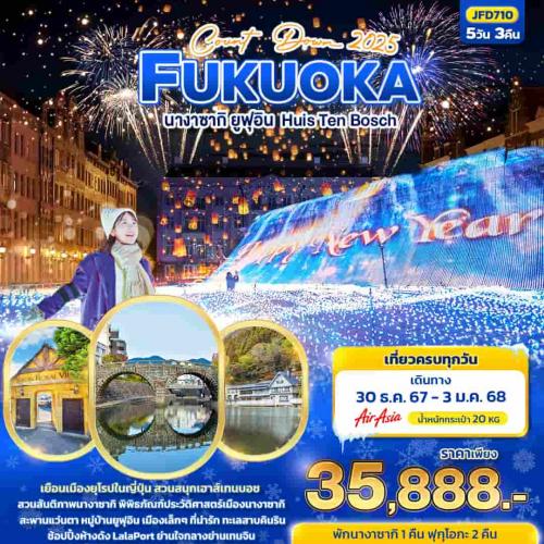 new-program-count-down-2025-fukuoka