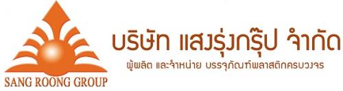 บริษัท-แสงรุ่งกรุ๊ป-จำกัด-ผู้ผลิต-และจำหน่าย-บรรจุภัณฑ์พลาสต