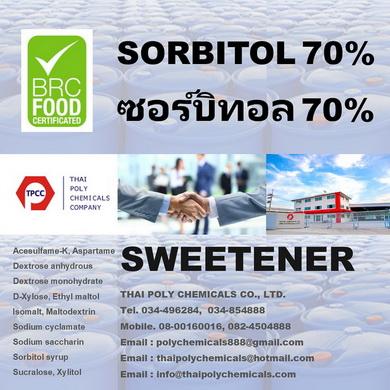 ซอร์บิทอล--sorbitol--ซอร์บิตอล--sorbiltol-syrup--ซอร์บิทอลไซ