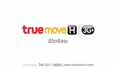 โปรเน็ตทรู-129-บาท-_-7-วัน ภาษี7=-107บ.-โปรเน็ตทรู-แรงข้ามป