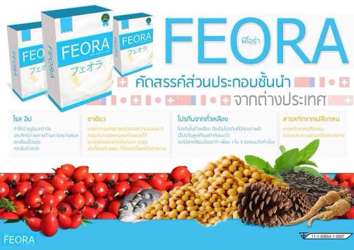 feora-ฟีโอร่า-ขาวใสฟรุ้งฟริ้ง-แบบเจ้าหญิงฟีโอร่า