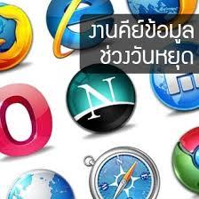 งานเสริม-เสาร์อาทิตย์-ตอนเย็น-เงินดี-ทำที่บ้าน-part-time