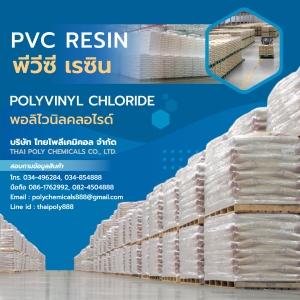 พอลิไวนิลคลอไรด์--พีวีซีเรซิน--pvc-resin--โทร-034496284--034