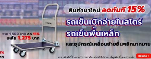 ลดราคา-รถเข็นพื้นเหล็กชั้นเดียว-มือจับข้างเดียวพับได้-150-กก