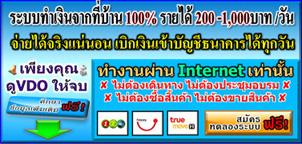 งาน-lt;-lt;-gt;-gt;สร้างรายได้-200-1000บาท_วัน-ทำที่บ้าน-100