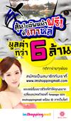 ฟรีอีกแล้วหรอ-จริงแท้แค่ไหนเนี้ยศัลยกรรมฟรี-6-ล้านบาท-อย่างน