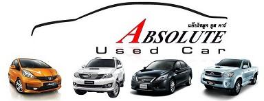 absolute-used-car-ศูนย์รวม-รถมือสองเชียงใหม่-รถบ้าน-สภาพดี-ฟ