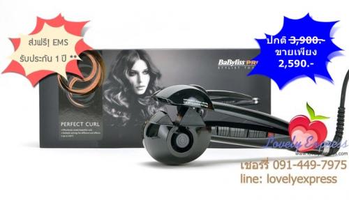 เครื่องม้วนผม-babyliss-pro-ราคาพิเศษสุด-ส่งฟรี-ประกัน-1-ปี