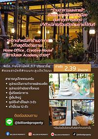 เซ้งร้านอาหาร- -คาเฟ่-2หลัง-มีที่จอดรถ-ถนนสามัคคี-63-ประชา