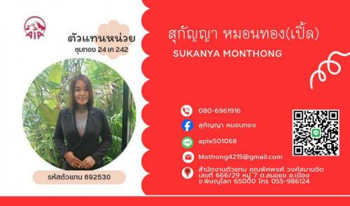 ประกันสุขภาพ-aia-แบบเหมาจ่ายค่ารักษาพยาบาล-เจอโรคร้ายแรงให้ค