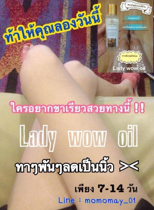 สลายไขมัน-เร่งการเผาผลาญ-กระชับสัดส่วน-ลดรอยแตกลาย