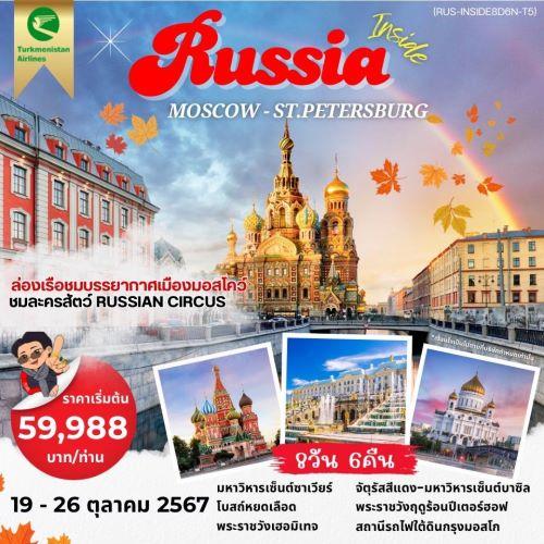 inside-russia-moscow-st.petersburg-8วัน-6คืน