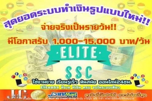 รับสมัครผู้ที่สนใจเข้าร่วนเป็นหุ้นส่วนกับjoincoin