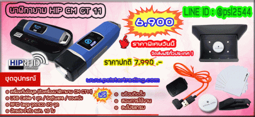 นาฬิกายาม--guard-tour--ตรวจสอบการทำงาน--รปภ.--6900.--เท่านั้