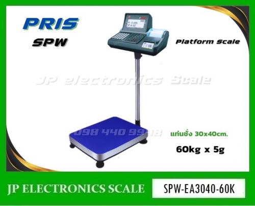 เครื่องชั่งวางพื้นพร้อมพิมพ์60kg-ละเอียด5g-ยี่ห้อ-pris-รุ่น-