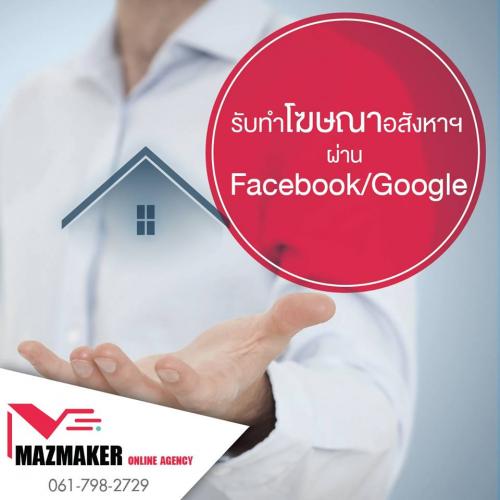 mazmaker-online-acency