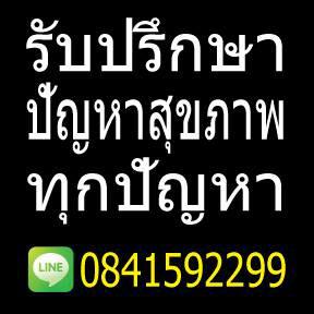 รักษา-กล้ามเนื้ออักเสบเรื้อรัง-เส้นเอ็นอักเสบเรื้อรัง-ผังผืด