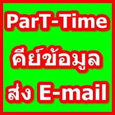 หารายได้พิเศษ-ตอนรับวันวาเลนไทน์-รายได้ดี-จ่ายรายวัน