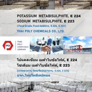 โปแตสเซียม-เมต้าไบซัลไฟต์--เกรดอาหาร--potassium-metabisulphi