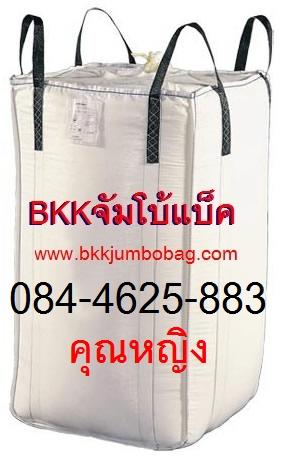 หญิง090-9692-792-ขายถุงจัมโบ้-ใหม่-!-225฿-เท่านั้น--ถุงบิ๊