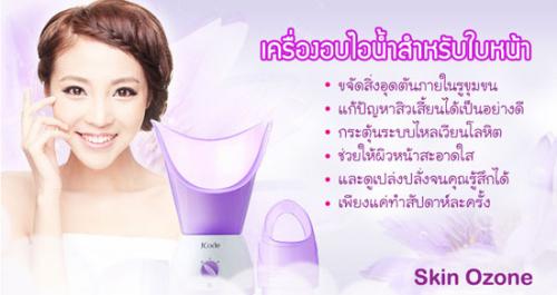 เครื่องอบไอน้ำสำหรับใบหน้า