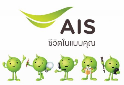 โปรโมชั่น-ais-ประจำเดือน