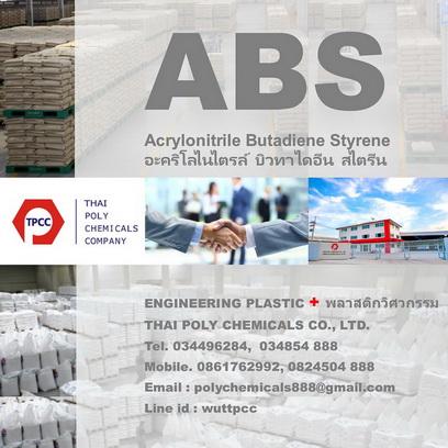 abs--เอบีเอส--abs-resin--เม็ดเอบีเอส--abs-ga800--เอบีเอส-ga8