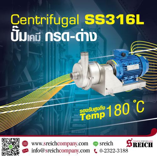 stainless-centrifugal-pump-ปั๊มเคมี-สแตนเลส-316l