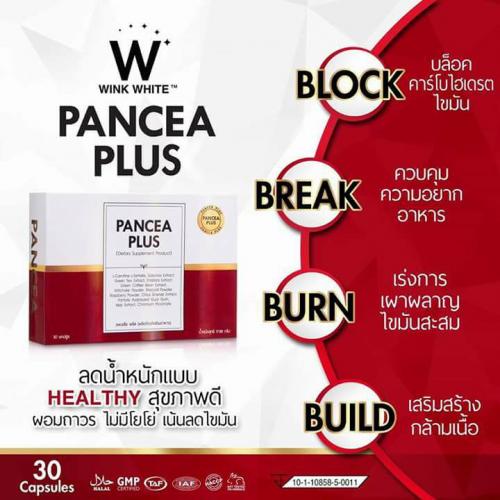 setpancea-fiber- -pancea-plus-ดีท๊อกซ์ลดน้ำหนัก-เผาผลาญไขมัน