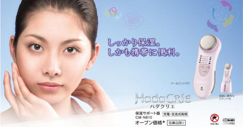 เครื่องทำความสะอาดใบหน้า-hada-crie-cm-n810-–-นำเข้าจากญี่ปุ่