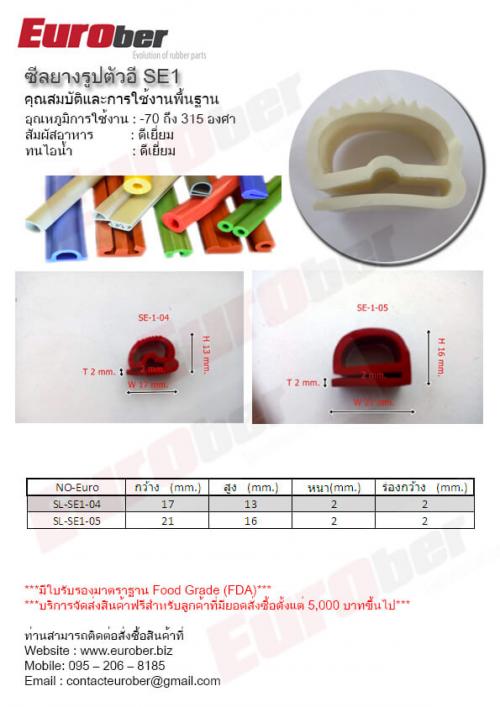 ยางซีลทนความร้อน--ตาม-วัตถุดิบ-heat-resistant-seals-rubber-m