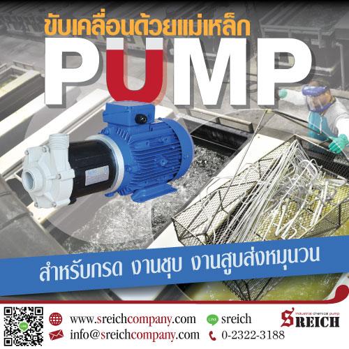 ปั๊มเคมีขับเคลื่อนด้วยแม่เหล็ก-magnetic-drive-pump-ctm