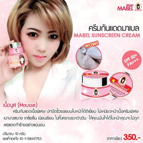 ลองเลยครีมกันแดดมาเบล-spf50 -ผสมรองพื้นทาง่าย-เจ้าเดียวในขอน