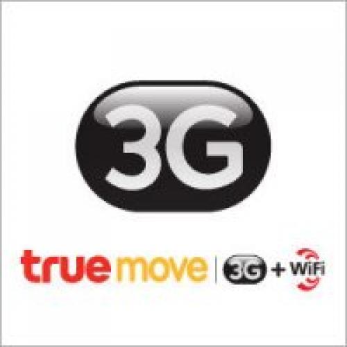 4g-เบิ้ล-เบิ้ล-จากtruemoveเล่นเน็ตจุใจกับปริมาณเน็ตที่เพิ่มข