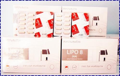 ขาย-lipo-8-dug-ไลโป-8-ดัก-แบบ-กล่อง-200-แคปซูล-ราคาถูก-990-บ