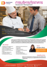 restaurant-management