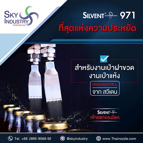 -flat-air-nozzle-รุ่น-971-หัวเป่าลมใช้งานง่าย-ลมแรง-เสียงเบา