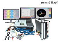 energy-saving-and-analysis-kit-ชุดกระเป๋าวัดวิเคราะห์พลังงาน