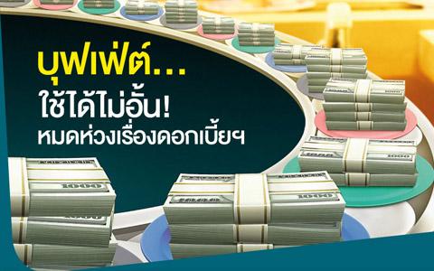 บัตรกดเงินสดกรุงไทย