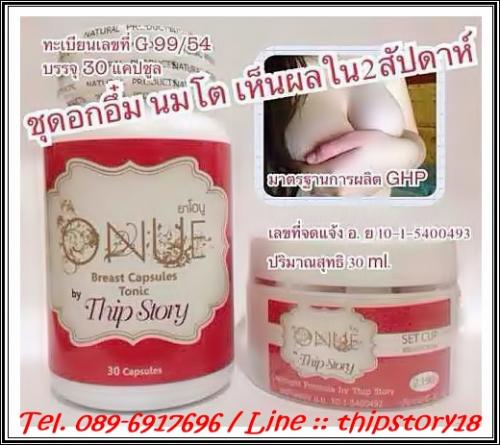 ทิพย์สตอรี่-เซท-คัพดี--thipstory-set-cup-d-packege--