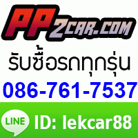 รับซื้อรถมือสอง-รถบ้าน-รถติดไฟแนนซ์-ให้ราคาสูงจนคุณพอใจ-โทร-